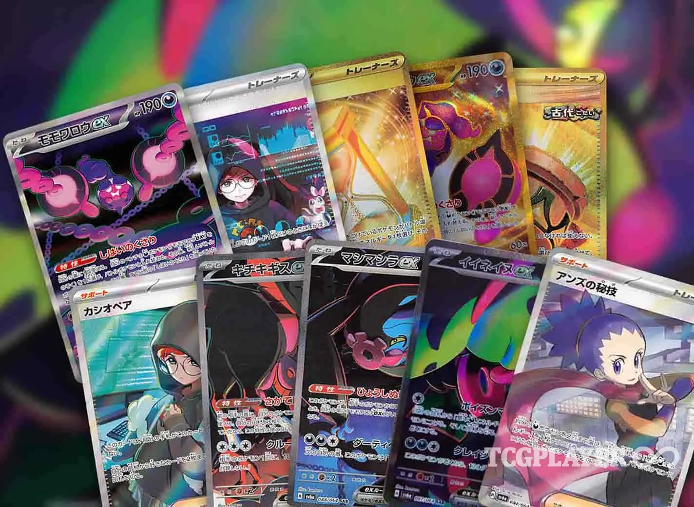 pokemon night wanderer card list